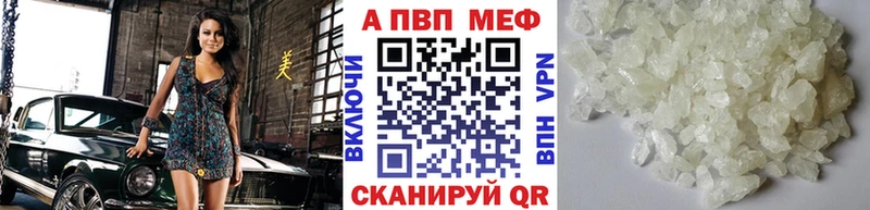 MEGA   Ясногорск  A PVP кристаллы 