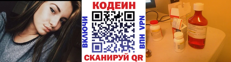 Кодеин напиток Lean (лин) Ясногорск